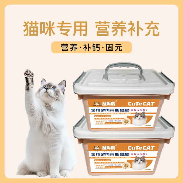 康复专用全期猫粮