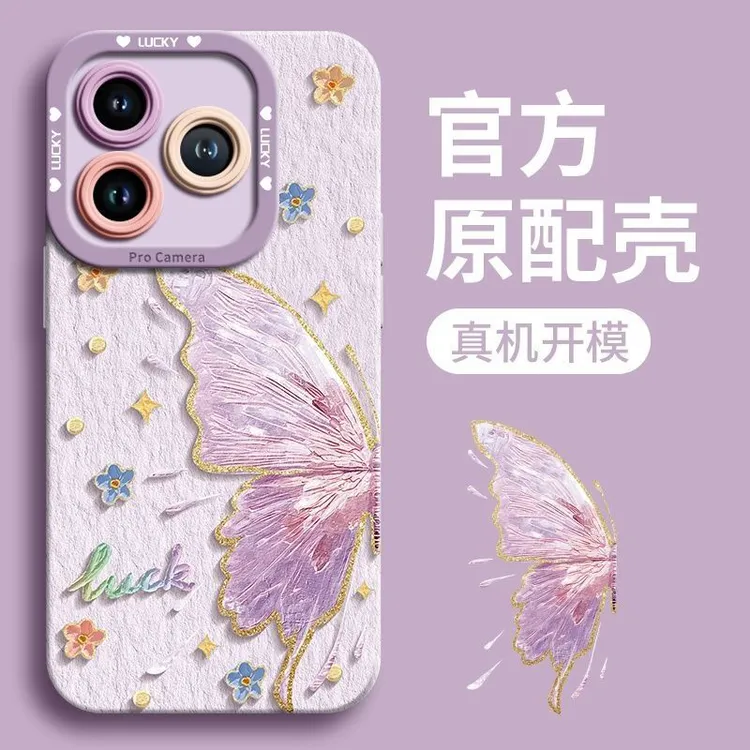 油画蝴蝶适用苹果16手机壳iphone15/14pro套13ProMax全包12硅胶11