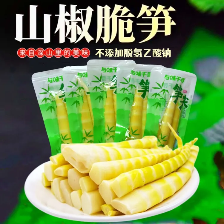 冲量【拍1发16】泡椒笋尖爆汁竹笋脆嫩爽口网红爆款休闲解馋零食