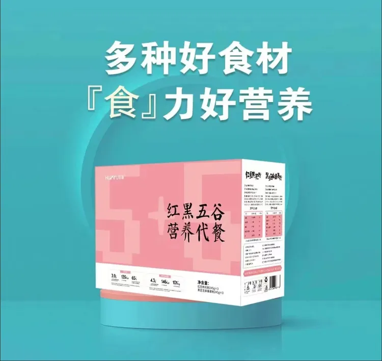 红黑五谷营养冲剂代餐佳品补充营养