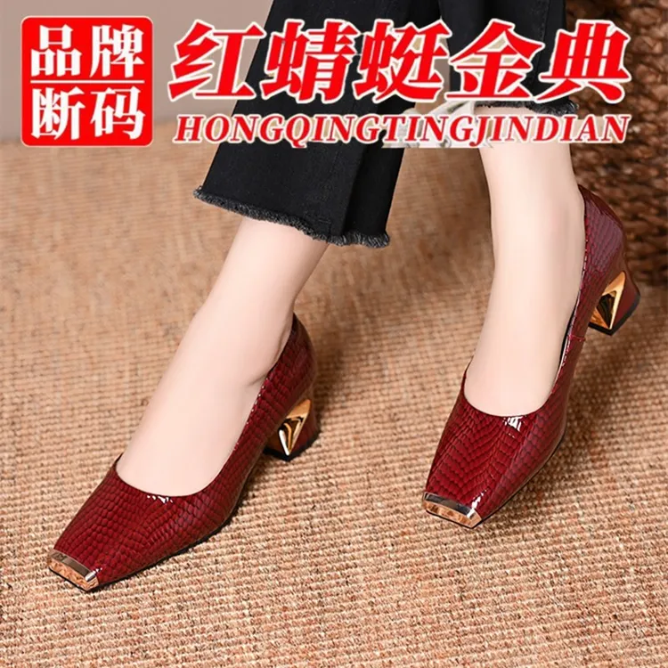 红蜻蜓金典真皮方头女式浅口粗跟单鞋女春秋时尚金属头百搭鞋子