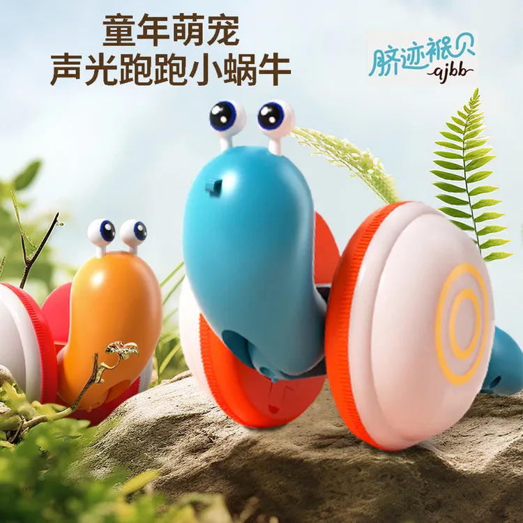 牵绳发光蜗牛拉绳网红玩具0-3岁学爬行宝宝拖拉学步儿童生日礼物