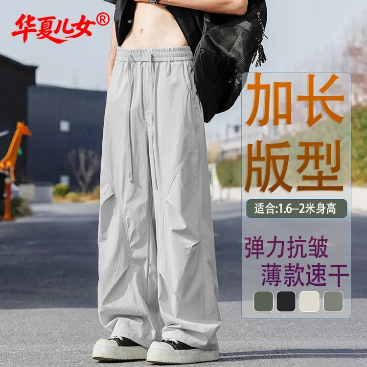 加长定制款冰凉日系速干薄款休闲裤男夏季工装裤休闲宽松百搭68
