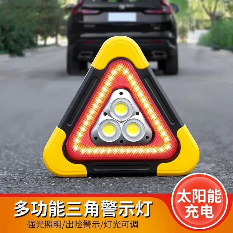 【93%好评率】三角架警示灯LED多功能汽车应急灯太阳能车载用品警示