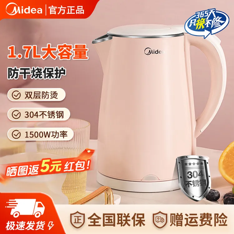 美的电水壶1.7L家用304不锈钢电热水壶双层防烫快速断电烧水壶