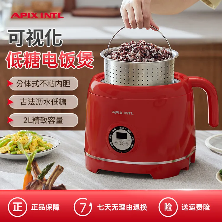 日本APIXINTL安本素可视化低糖电饭煲家用多功能智能快煮电饭锅
