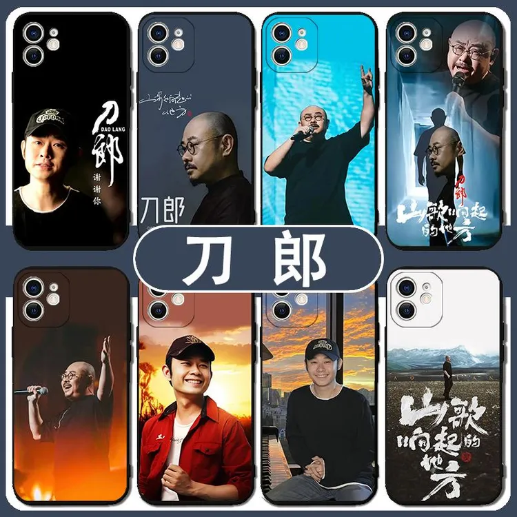 刀郎手机壳苹果16华为mate60山歌响起的地方iPhone15promax演唱会