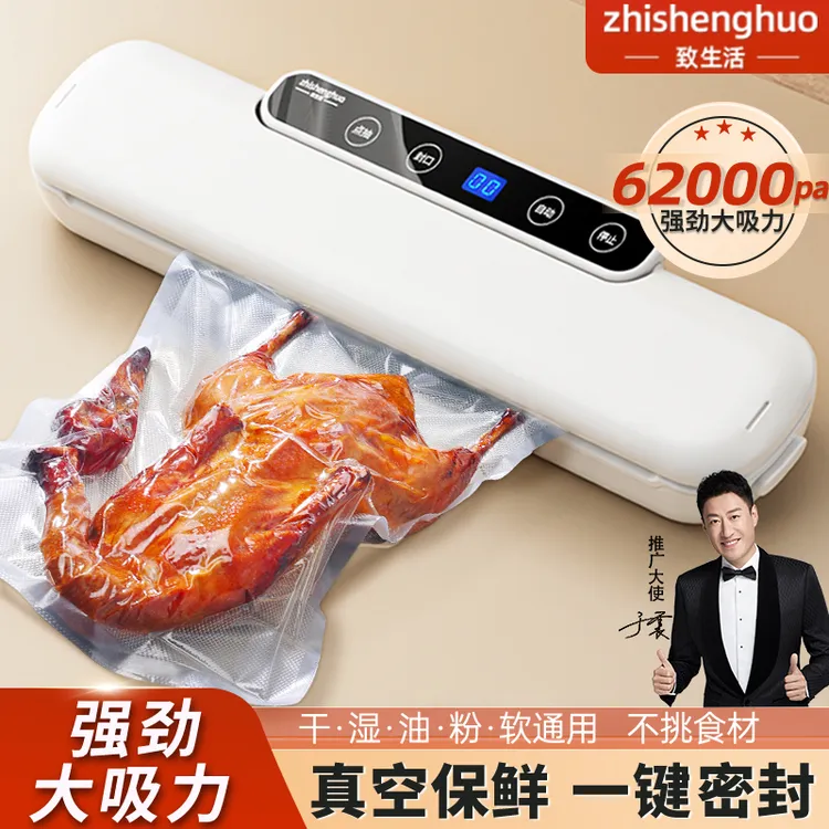 【25*35袋子】致生活食品真空机封口机家用小型抽真空机食物保鲜密封保存全自动商品图