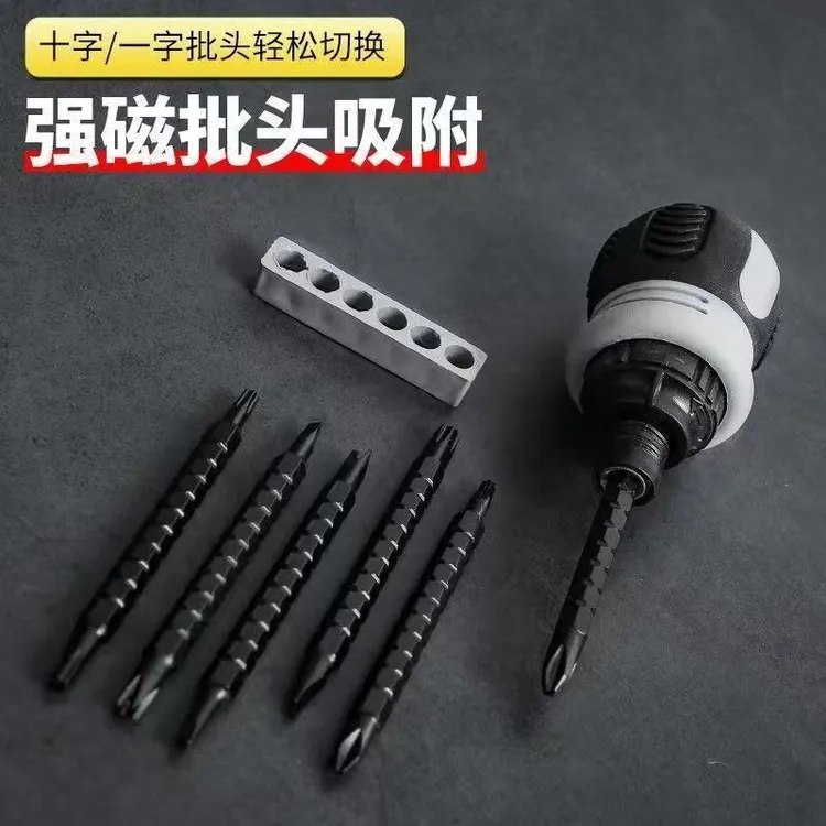 多功能棘轮螺丝刀工具套装改锥异形批头梅花起子螺丝刀两用二合一