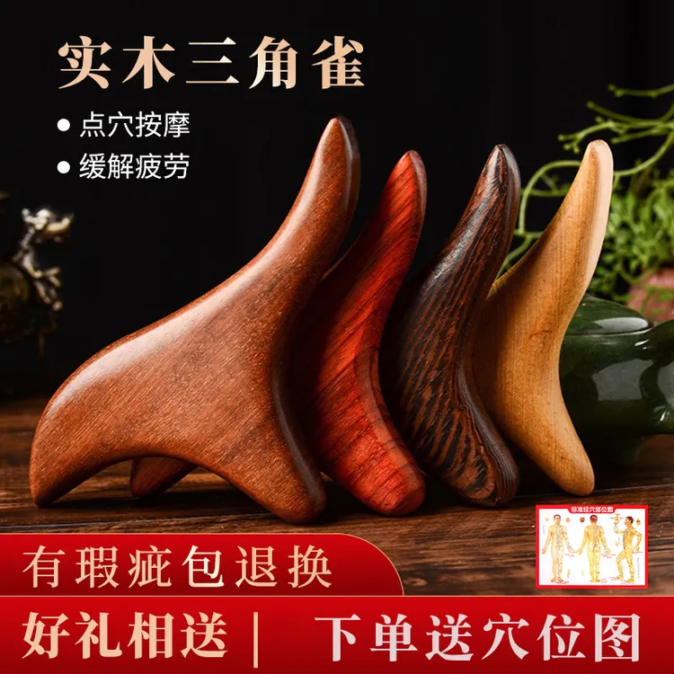 三角雀脚底按摩器按摩棒穴位点穴按实木足部足底足疗经络工具神器