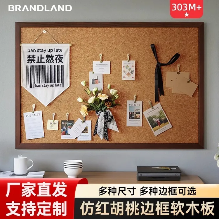 brandland贝来云极宝藏好物木纹框碎花软木板装饰背景留言照片墙