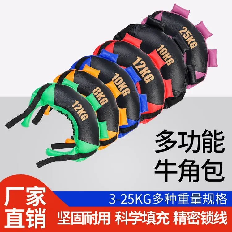 保加利亚牛角包健身器材摔跤沙包力量体能训练负重沙袋深蹲能量包