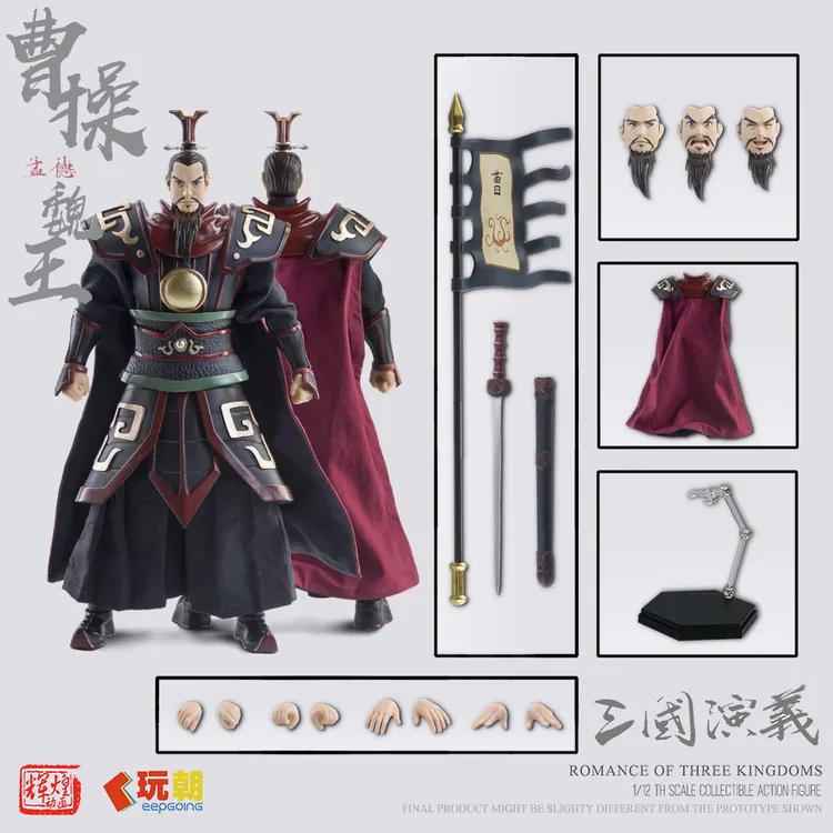 动漫三国曹操可动穿衣人偶