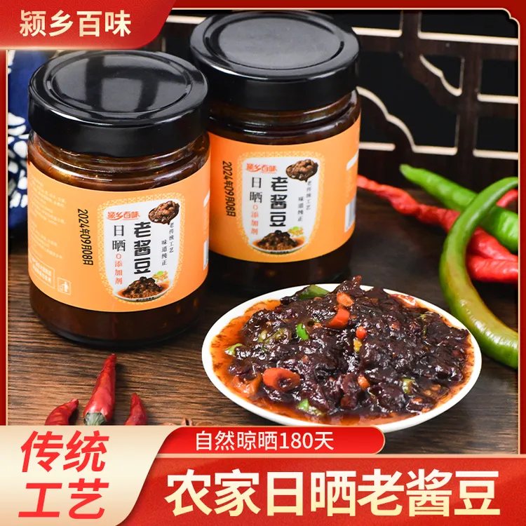 老酱豆 家乡美食 日晒老式黄豆酱 下饭酱 拌饭酱 微辣即食 2瓶
