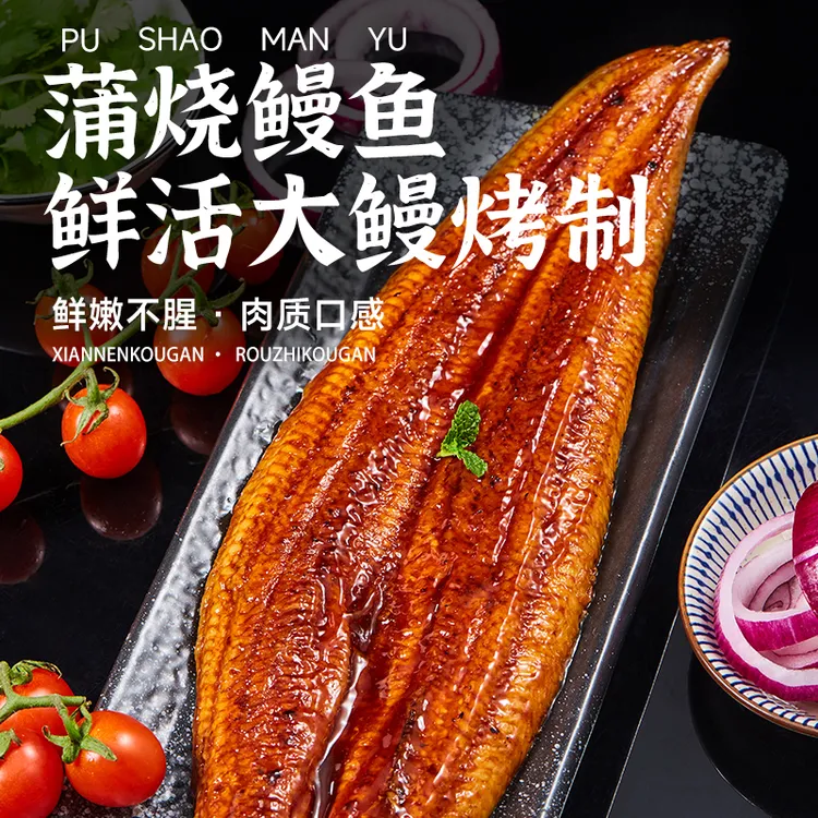 中秋好物优到蒲烧鳗鱼日式烤鳗鱼饭料理开袋加热方便即食日料200g
