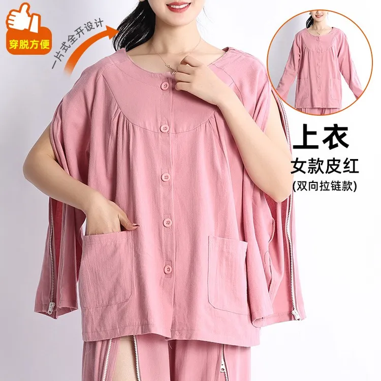 双肩全开伤员服女纯棉袖子带拉链胳膊摔伤术后护理衣乳腺化疗上衣