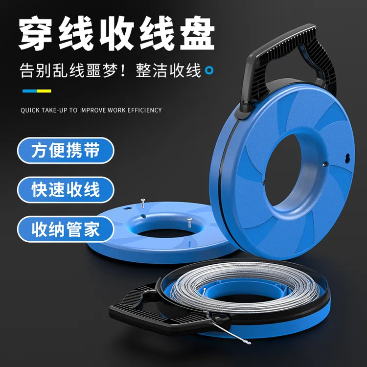 乾翰穿线器收线盘电工穿管引线神器用于暗线网线电线穿线拉线