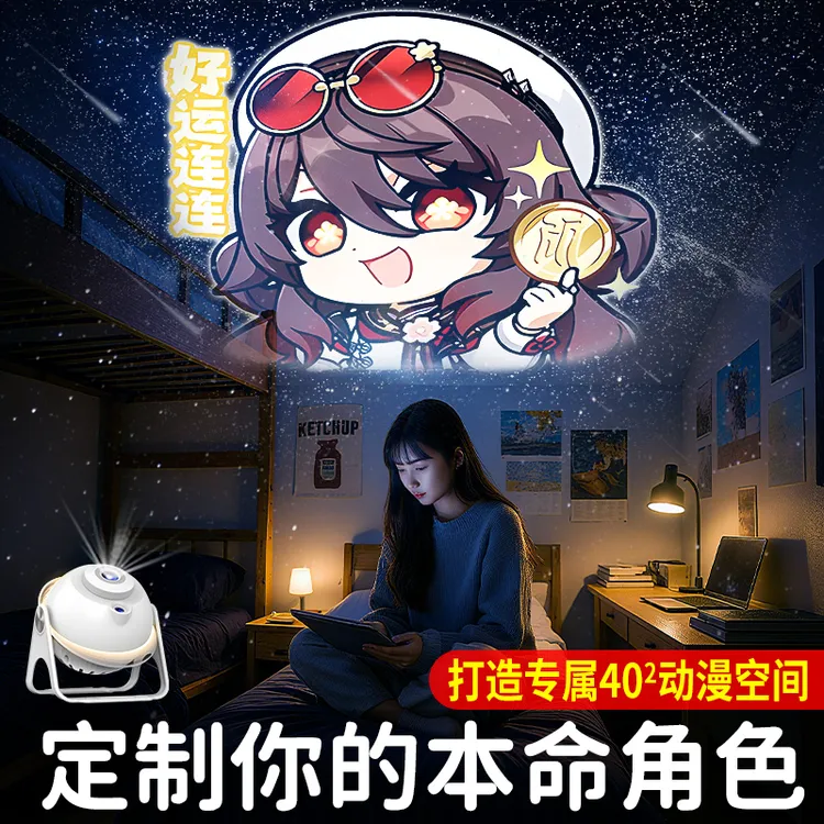 星空灯投影仪动漫定制满天星卧室实用高中生女生小夜灯学生党好物