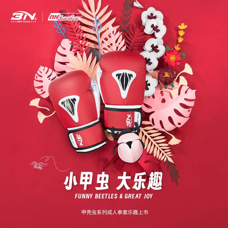 拳击手套男女成人拳套儿童专业搏击泰拳散打沙袋比赛训练高档时尚