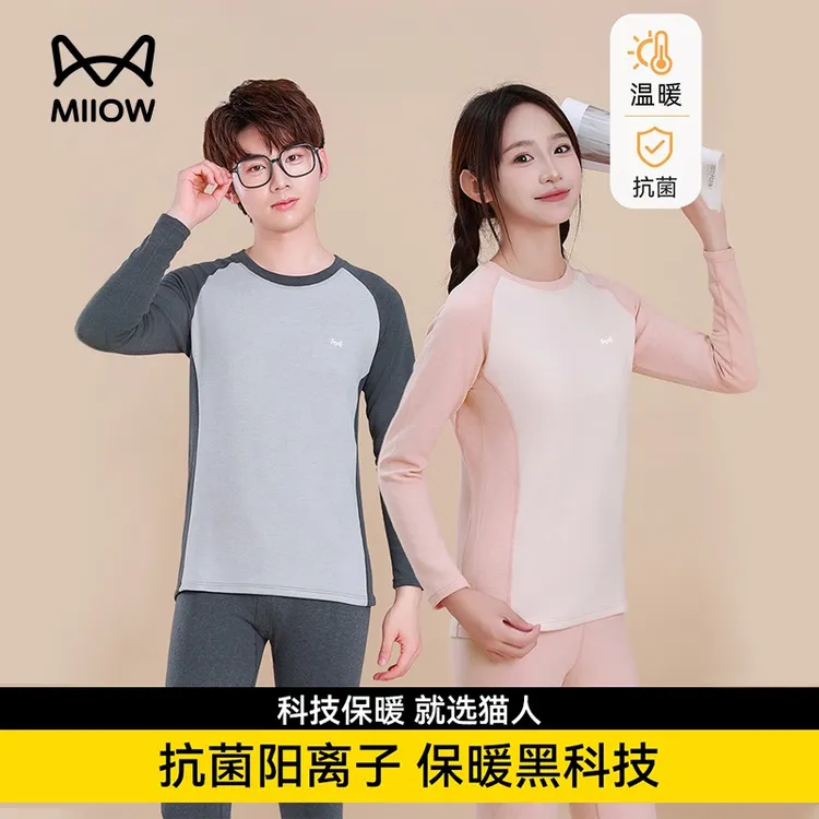猫人青少年保暖内衣套装初高中男生无痕磨绒打底衫可外穿秋衣秋裤