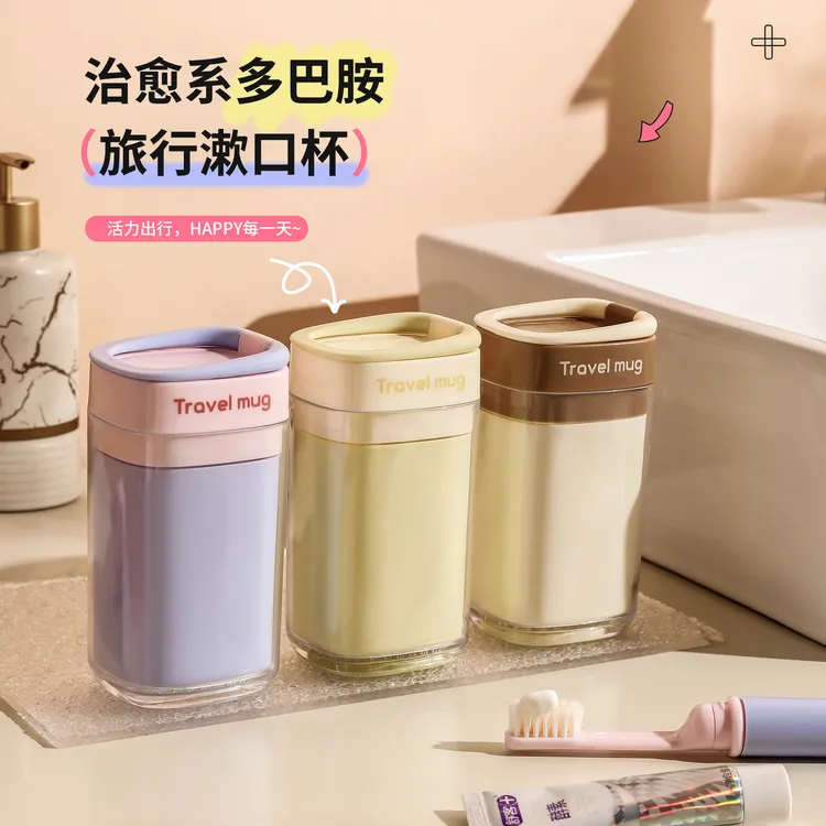 旅行洗漱杯情侣便携式折叠漱口杯情侣出差旅游用品牙杯牙刷收纳盒
