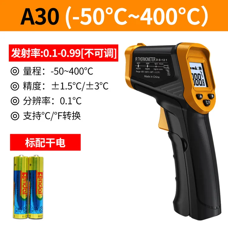 直播专属工业红外测温枪高精度厨房油温水温测温仪烘焙烧烤温度计