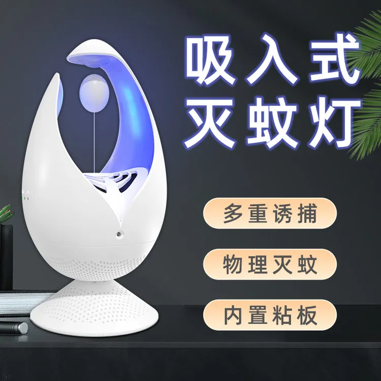 多功能家用灭蚊器小型吸入式电子两用卧室办公室适用