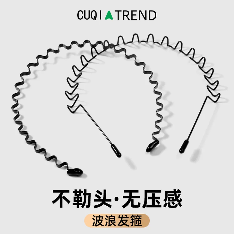 CUQI不勒头发箍新款男女士日常外戴隐形头箍碎发神器洗脸发卡发捆