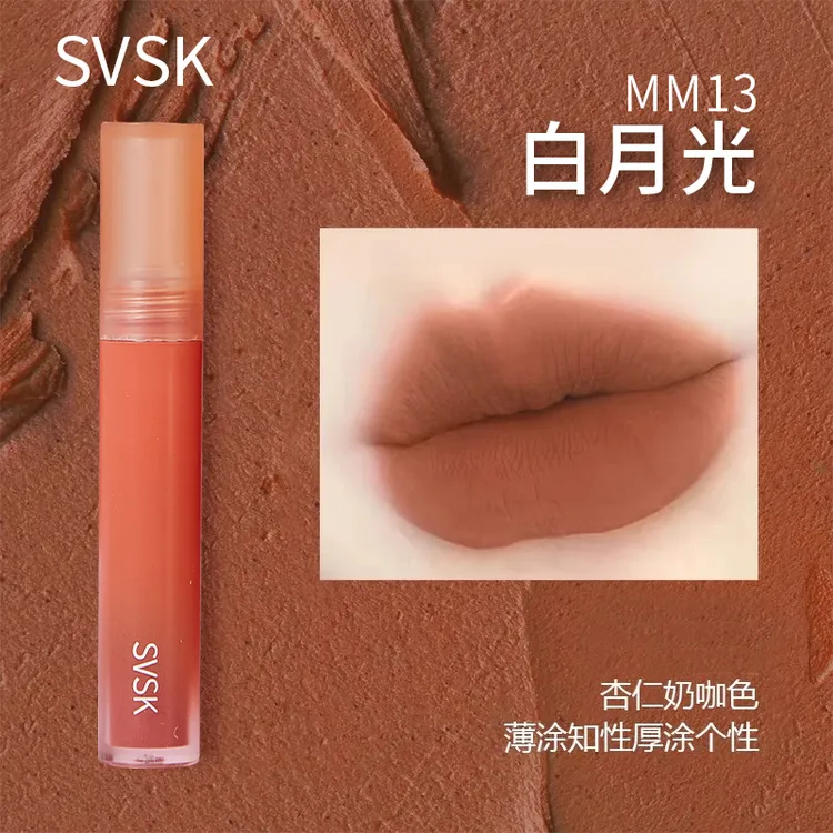 【官方正品】慕斯唇泥白月光哑光雾面秋天唇釉显白奶咖色秋天口红