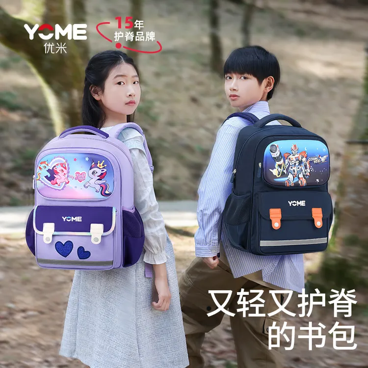 Yome优米双肩减负护脊双肩包1-3年级小学生书包防水大容量轻便