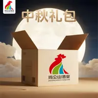 JI GONG SHAN/鸡公山白酒中秋大礼包52度500ml