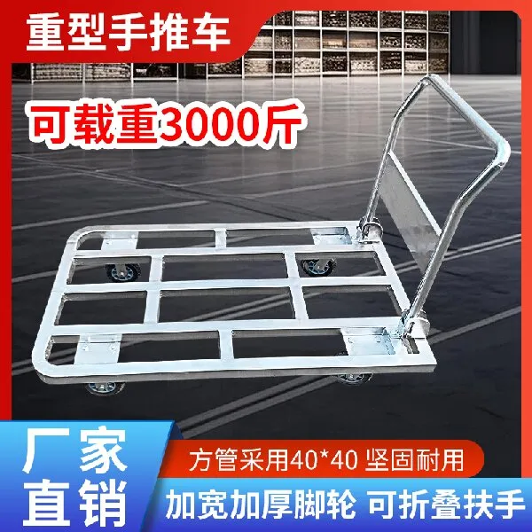重型手推车拉货搬运车工业平板车加厚钢板推货车带轮支架车户外
