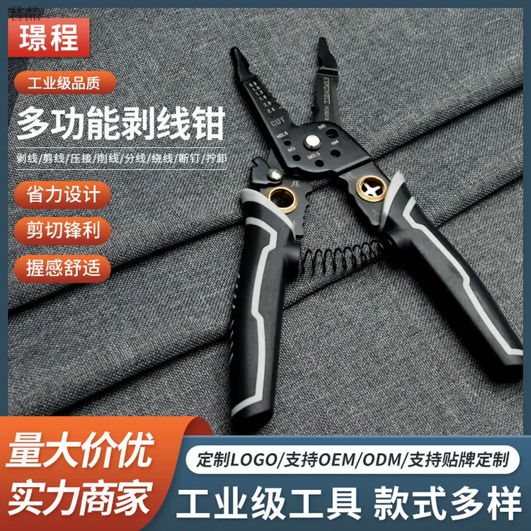 工厂直销多功能剥线钳电工专用电缆削线分线拧螺丝剥线皮钳类工具