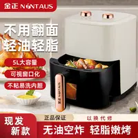 金正大容量可视空气炸锅无油多功能电炸锅家庭电烤箱