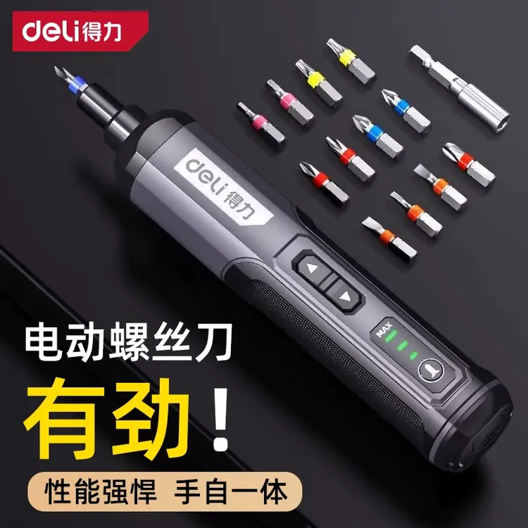【胡歌推荐】得力家用电动螺丝批充电式起子机小型电批电动螺丝刀