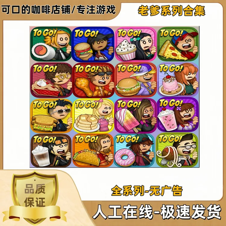 老爹系列合集正版游戏 国际服苹果ios安卓手机平板iPad游戏安装