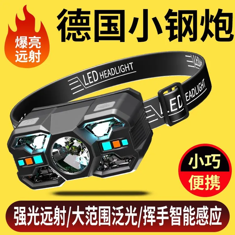 LED超亮感应头灯夜钓鱼专用超轻头戴式超长续航强光充电户外轻巧