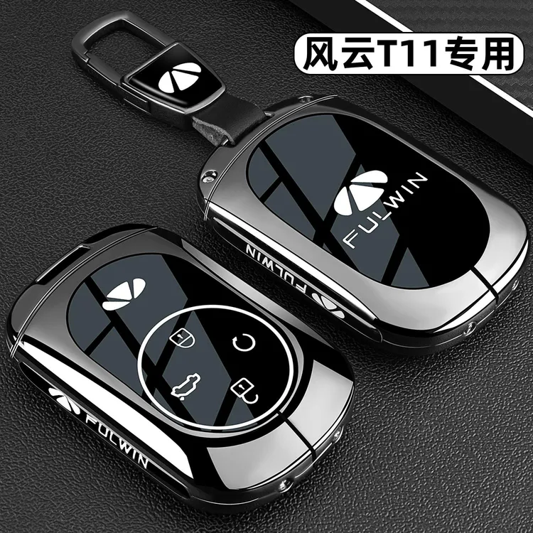 2026款风云T11钥匙套26全新款奇瑞风云t11全家桶专用金属车包扣壳