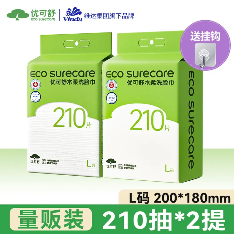 优可舒悬挂洗脸巾一次性母婴干湿两用可用新生儿柔软擦脸洁面巾