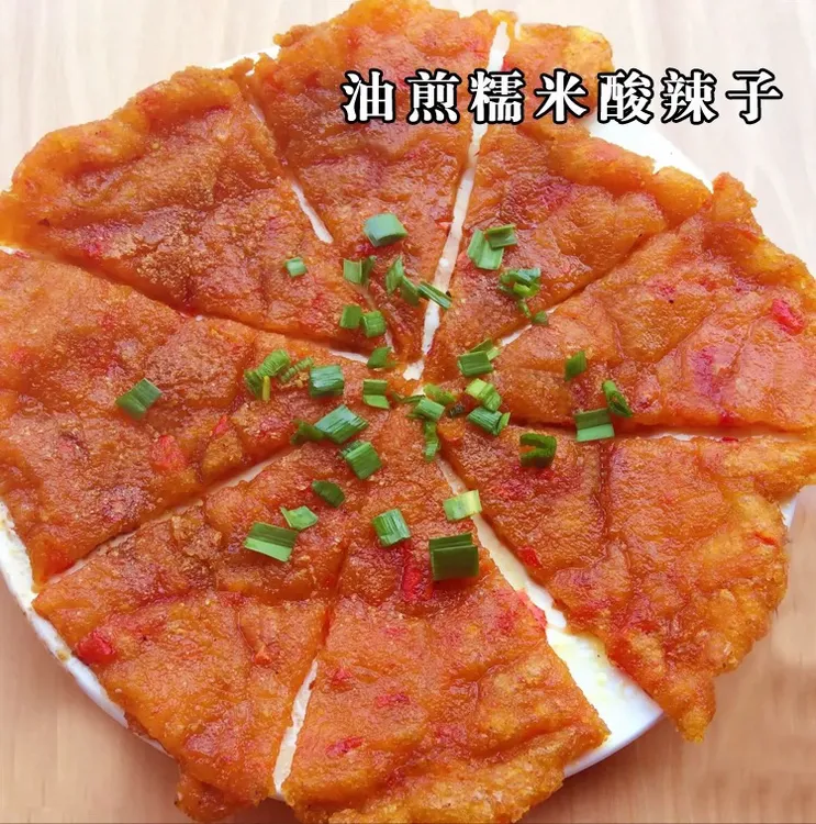 湘西糯米酸带来家乡味道无盐需自行加盐的特色美食