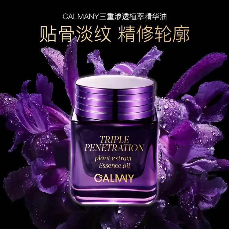 【透透油】三重渗透植萃精华油补水保湿嫩肤紧致修护塑颜淡纹