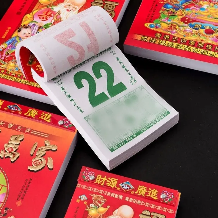 玄仁道长‖日历丙午26年新大本老黄历万年历大号传统黄历老式手撕