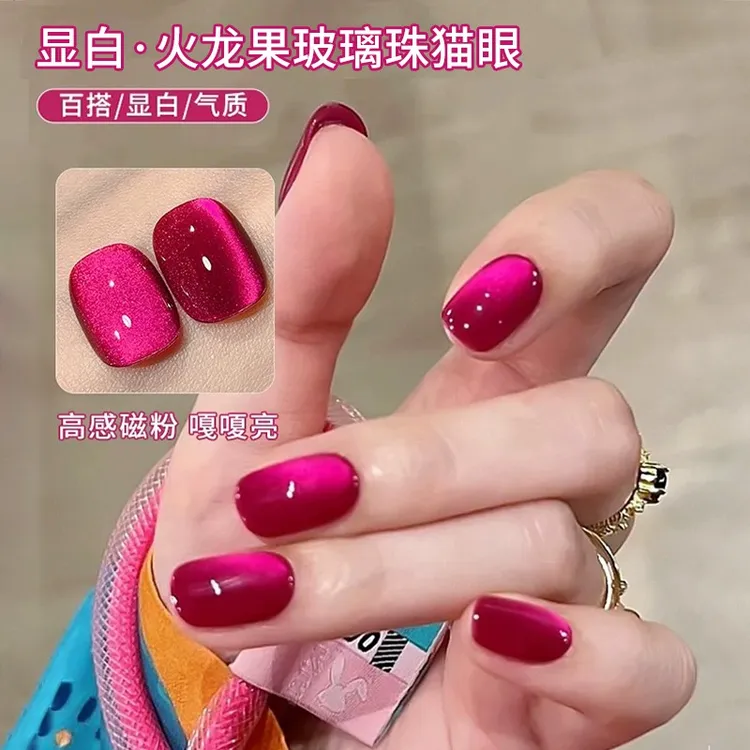 暮色罗格网红同款火龙果玻璃珠猫眼夏季流行巨显白乌梅子色甲油胶