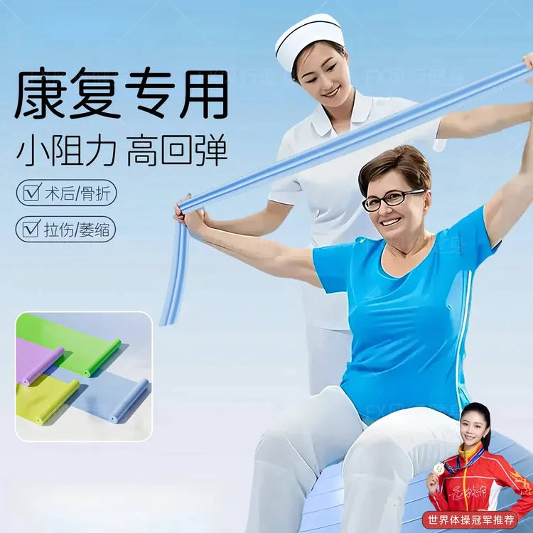 弹力带康复训练脚踝恢复关节骨折术后医用弹力圈阻力带拉伸训练