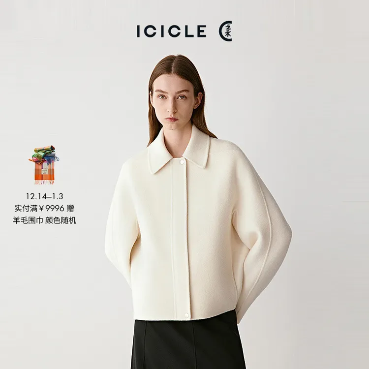 【不染色系列】ICICLE之禾羊毛羊绒双面呢外套1221