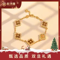 【十二期免息，七天保价】【裕润福】足金999轻奢四叶五花手链时尚轻奢