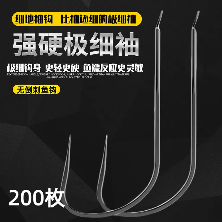 钓鱼专用鱼钩罗非袖关东改良细地袖长柄钩野钓黑坑鲫鲤鱼户外渔具