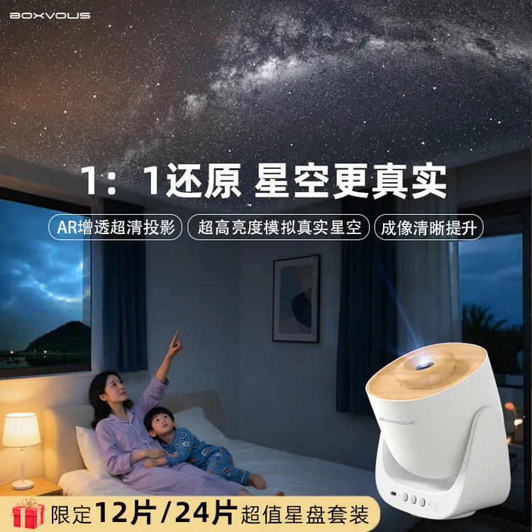 【加量星盘】星空灯投影氛围灯满天星卧室床头小夜灯情侣孩子礼物