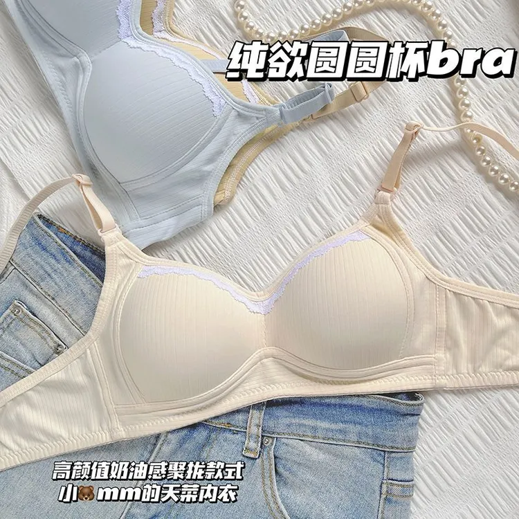 日系甜美内衣女小胸聚拢无钢圈少女学生轻薄款无痕透气新款文胸罩