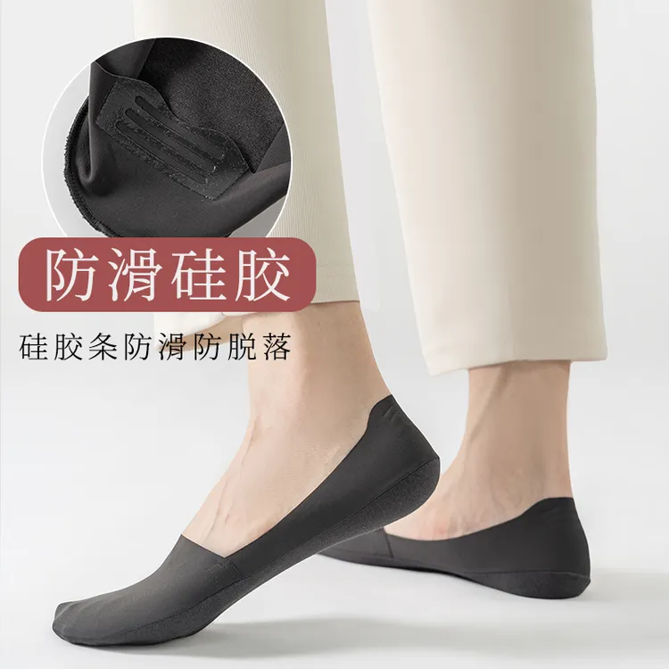 【超值7双】男士船袜夏季薄款透气冰丝吸汗浅口隐形防滑不掉跟袜子